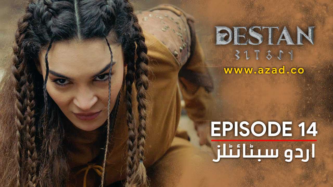 Destan Episode 14 with Urdu Subtitles